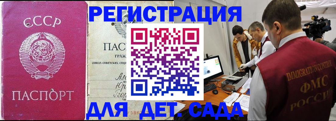 временная прописка в Лакинске