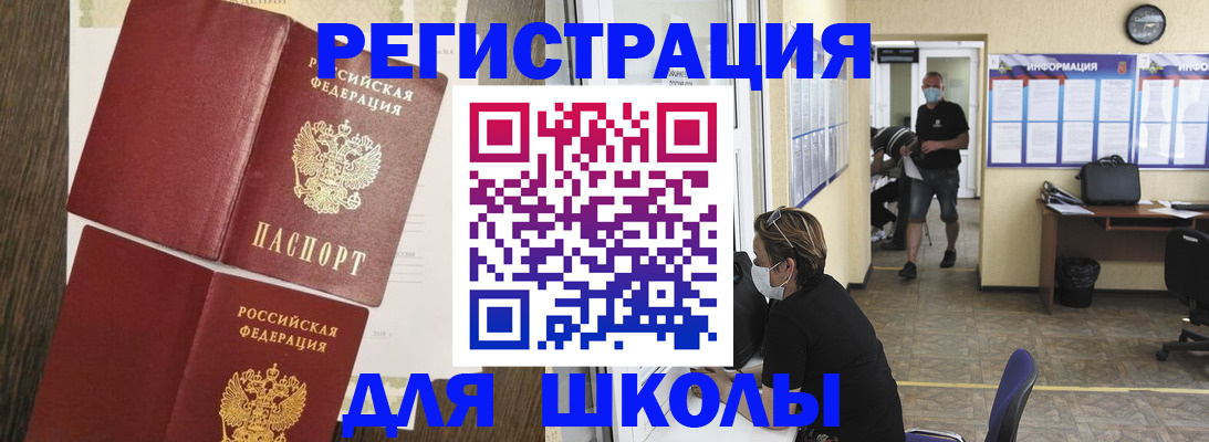 где прописаться в Лакинске